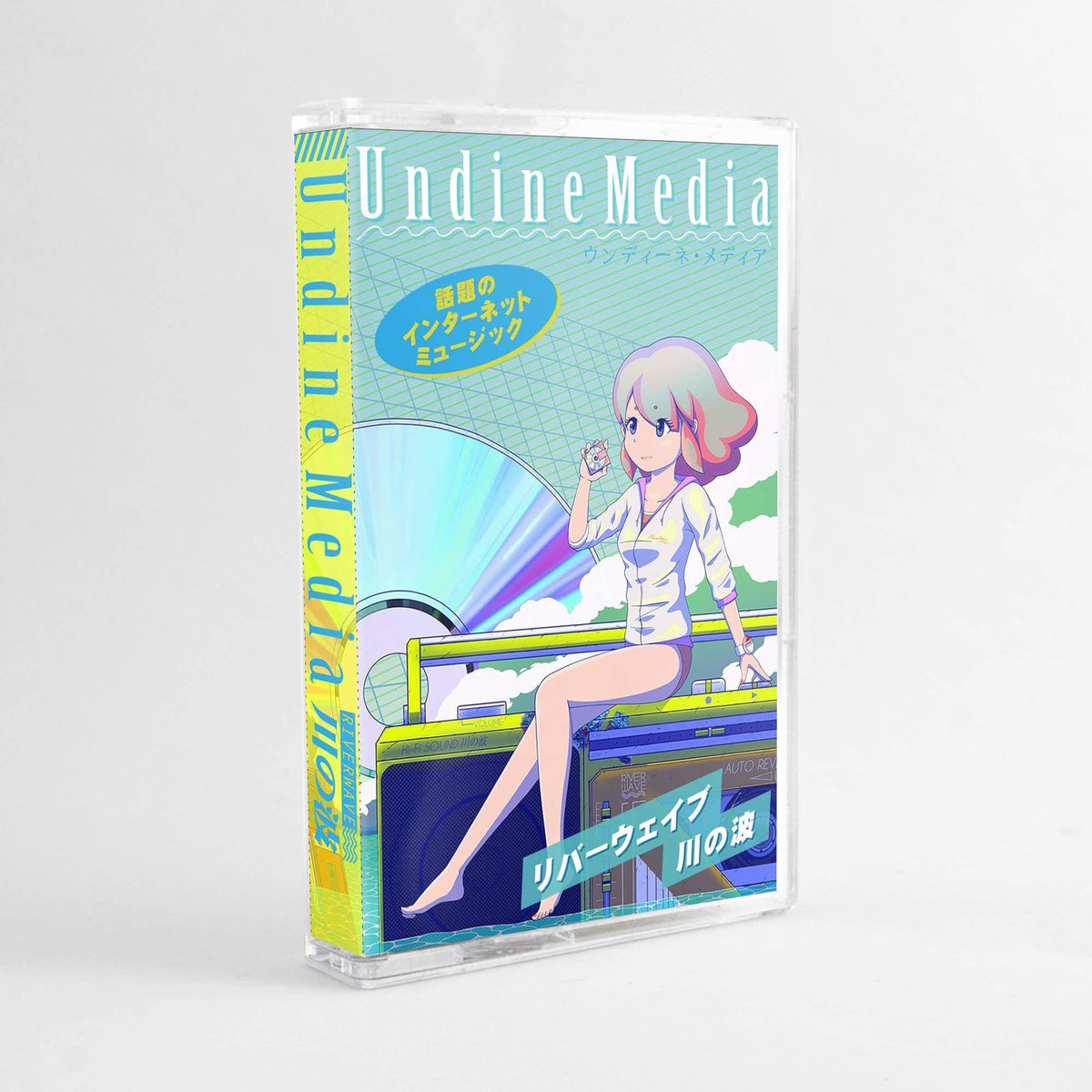 Undine Media by Riverwave 川の波