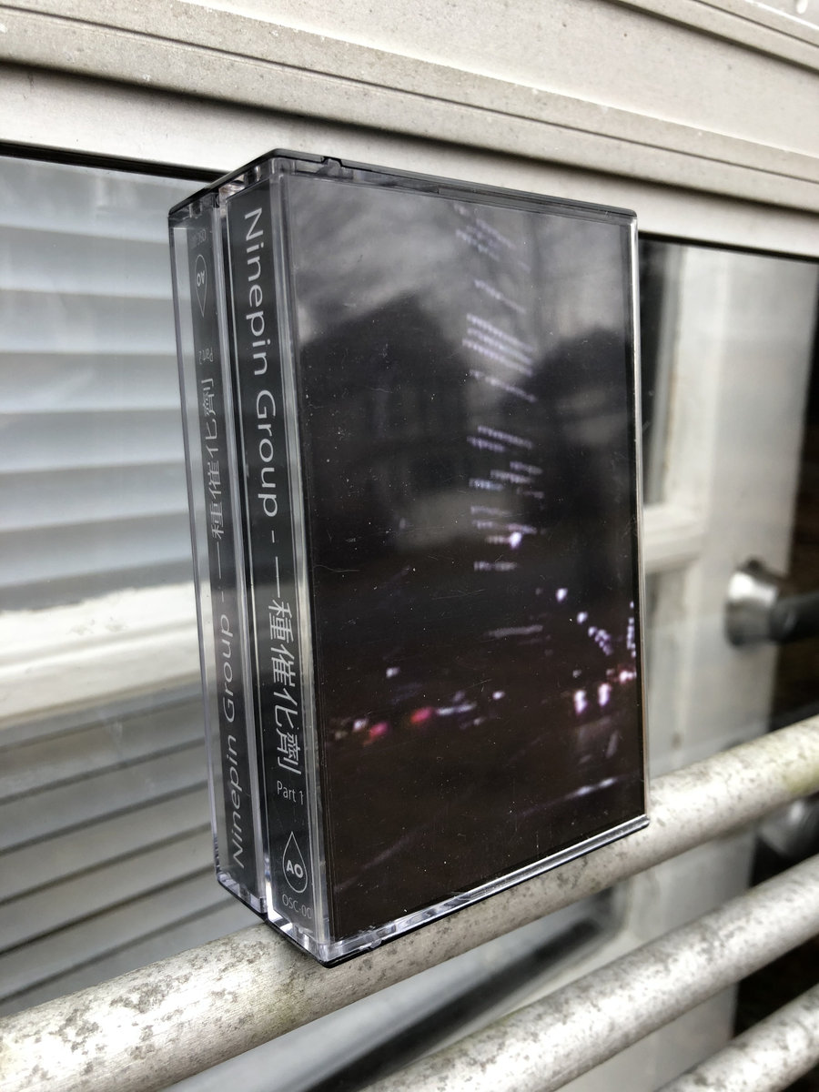 一種催化劑 by Ninepin Group (Cassette) 7