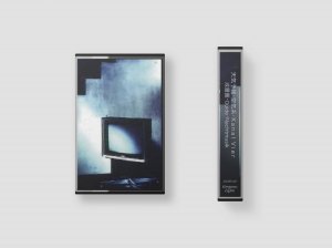 成層圏・Guide・Nachtmusik by 天気予報・空気系・Ｋａｎａｌ Ｖｉｅｒ (Cassette) 1