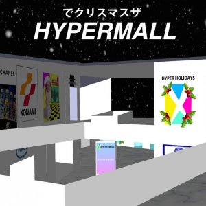 Christmas In The Hypermall by Hypermall Corp. (Digital) 4