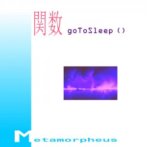 関数goToSleep（ ） by Metamorpheus (Digital) 1