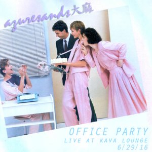 Office Party by Azuresands大麻 (Cassette) 3