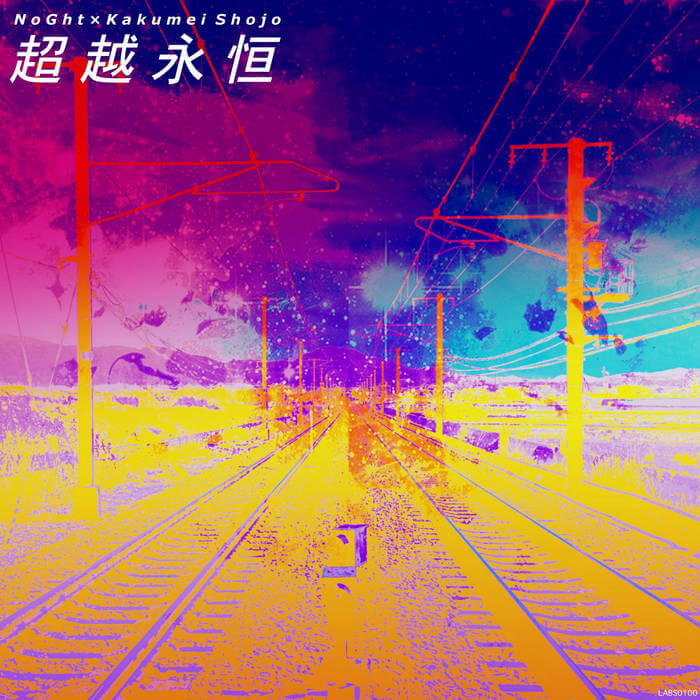 超 越 永 恒 by NoGht × Kakumei Shojo (Digital) 6