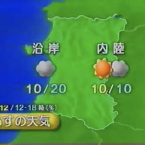 長いなくなっている日 by 気象庁の予報 (Digital) 2