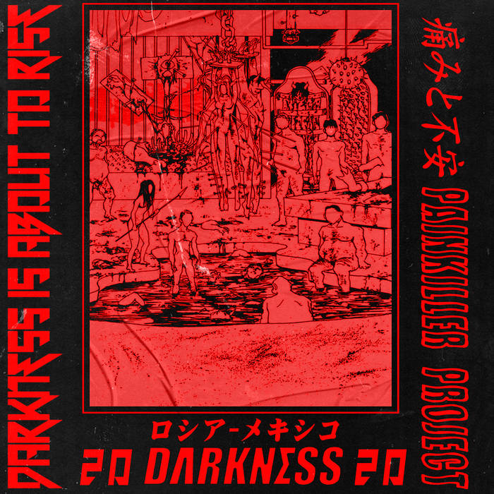 Painkiller Project (不安、痛み) by DΛRKNΣSS (Digital) 12