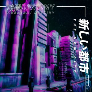 新しい都市 by 暗闇DESTINY (Digital) 1