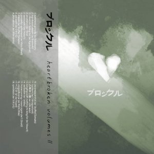 heartbroken volumes ii by ブロックル (Cassette) 4
