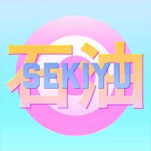 SEKIYU by ＳＹＮＴＨラブ (Digital) 3