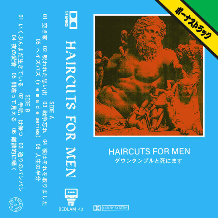 ダウンタンブルと死にます ep (tape edition) by haircuts for men (Digital) 8