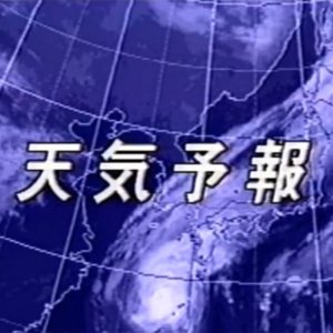 天気予報 by 天気予報 (MiniDisc) 2