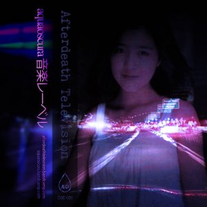 蓮咲く夢の体 by Afterdeath Television (MiniDisc) 1