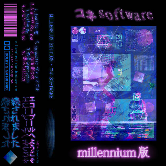 コネ Software by Millennium Edition (Cassette) 3