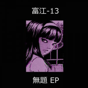 Untitled EP by Tomie-13 (Digital) 1