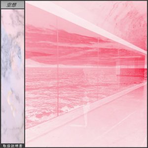 空想 by 探求:sleep&dream (Digital) 1