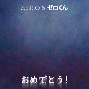おめでとう! EP by Z.E.R.O & ゼロくん (Digital) 4