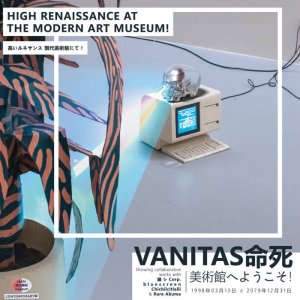 High Renaissance At The Modern Art Museum [Contemporary Edition] - VANITAS命死 (Cassette) 4