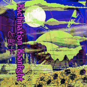Geo Star Symphony - Machination Moonlight と畝ド (Digital) 3