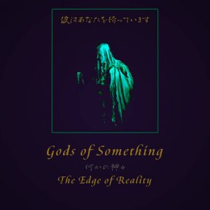 The Edge of Reality - Gods Of Something (Digital) 1