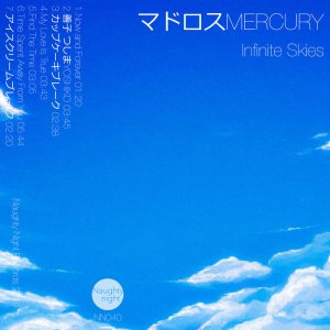 Infinite Skies - マドロスMERCURY (Vinyl) 4