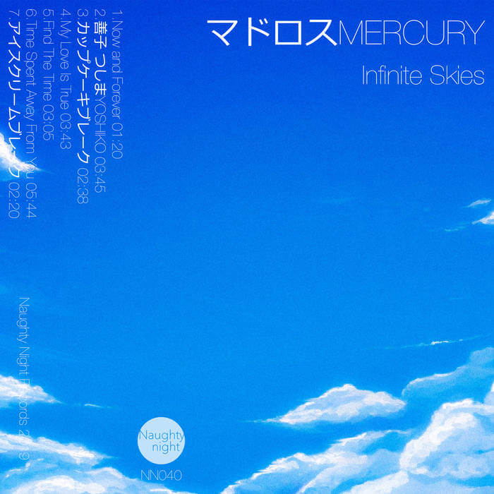 Infinite Skies - マドロスMERCURY (Vinyl) 5
