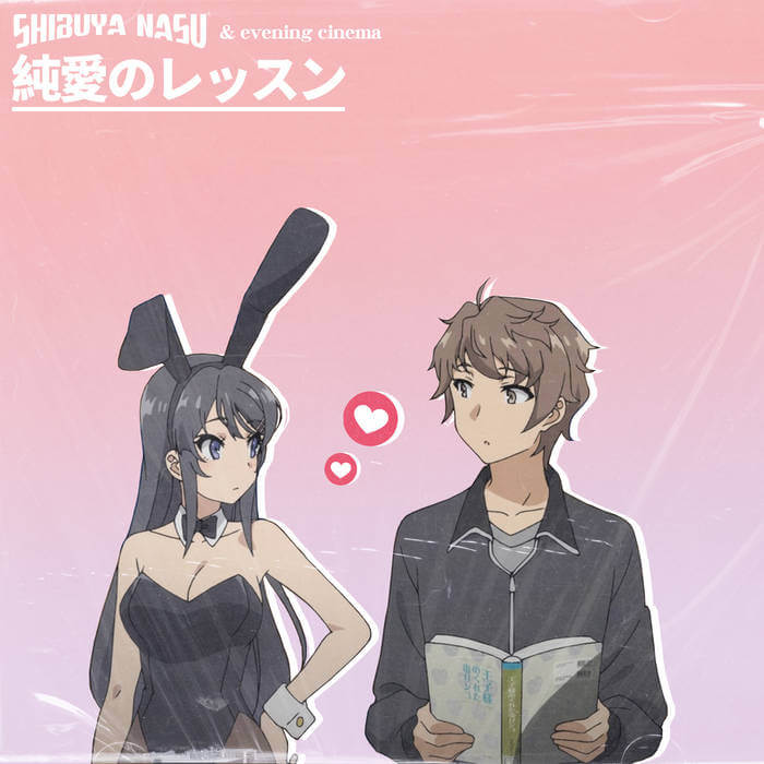 evening cinema - 純愛のレッスン (Shibuya Nasu Remix) - Shibuya Nasu (Digital) 6