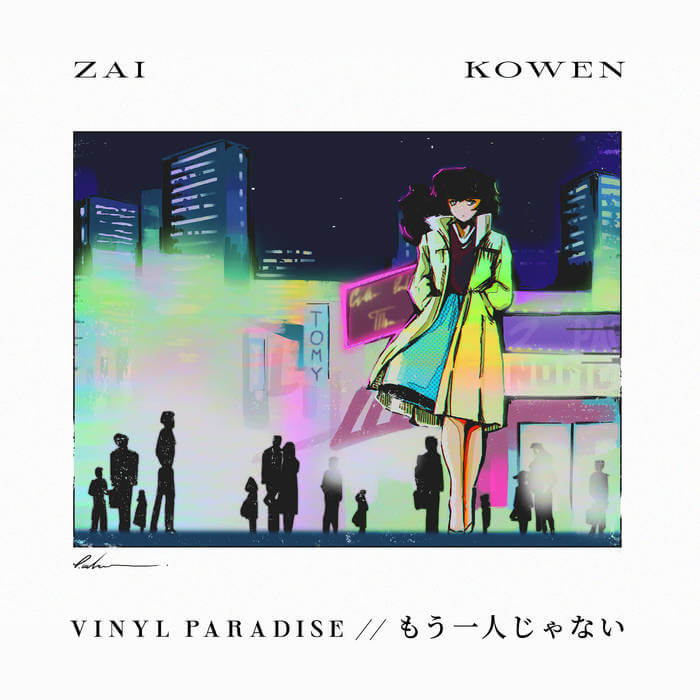 Vinyl Paradise // もう一人じゃない - Zai Kowen (Physical) 12